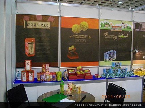2011年6月25日國際食品展