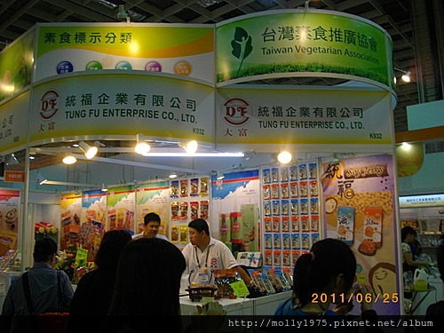 2011年6月25日國際食品展