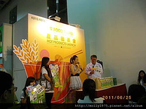 2011年6月25日國際食品展