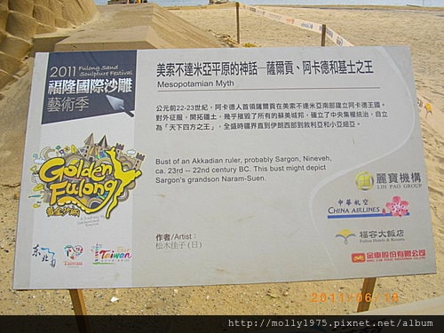 2011年06月18日福隆沙雕展