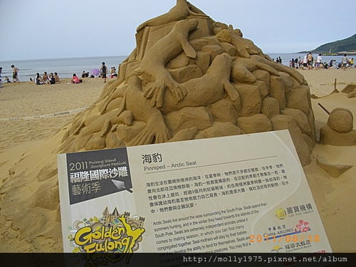 2011年06月18日福隆沙雕展
