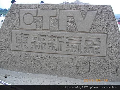 2011年06月18日福隆沙雕展