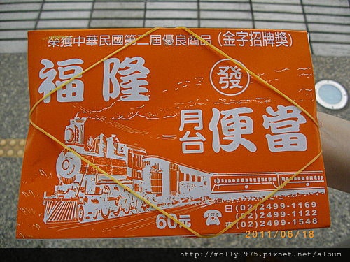 2011年06月18日福隆便當+石花凍