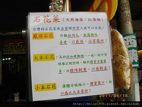 2011年06月18日福隆便當+石花凍