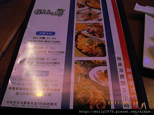 2011年06月10日蕉葉泰式料理吃到飽