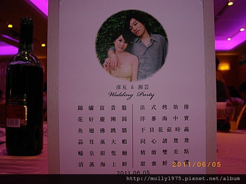 2011年6月5日華漾中崙店喜宴