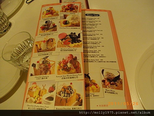 2011年5月26日東區名媛最愛的蜜糖吐司dazzling cafe