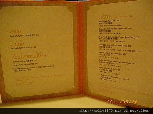 2011年5月26日東區名媛最愛的蜜糖吐司dazzling cafe