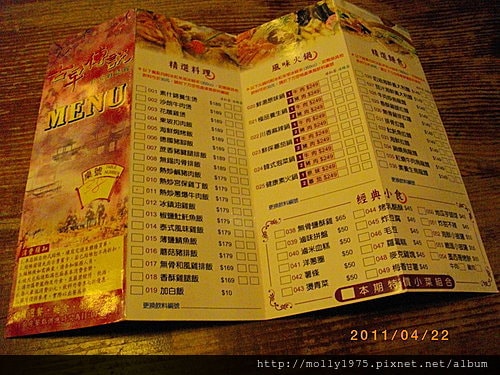 2011年04月22日-內湖古早傳說