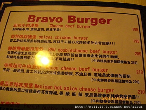 2011年04月24日-bravo burger 發福漢堡