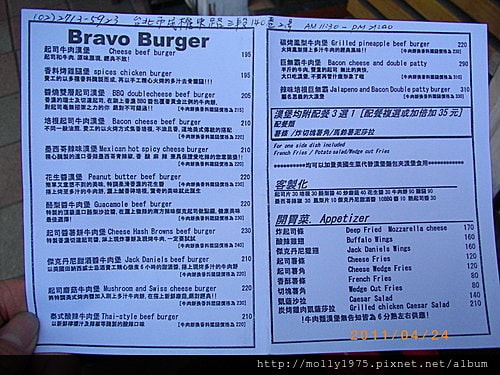 2011年04月24日-bravo burger 發福漢堡