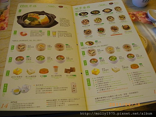 2011年04月18日-天仁喫茶趣餐廳