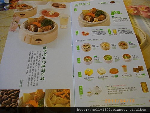 2011年04月18日-天仁喫茶趣餐廳