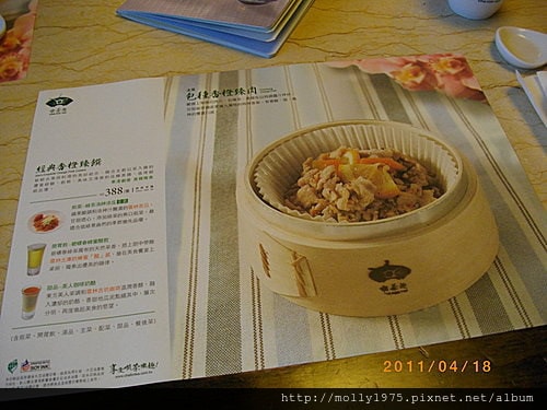 2011年04月18日-天仁喫茶趣餐廳