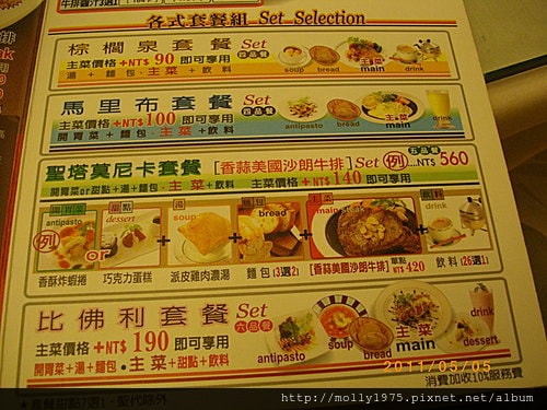 2011年05月05日-提前慶祝母親節-skylark加州風洋食館