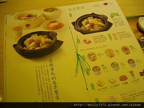 2011年05月06日天仁喫茶趣餐廳