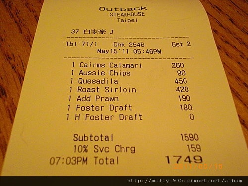 2011年5月15日-環亞奧美客餐廳