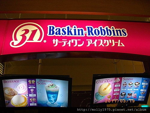 2011年3月19日31冰淇淋