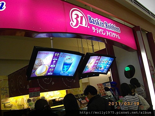 2011年3月19日31冰淇淋