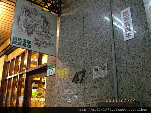 2011年03月29日陽光宣言-米蘭腰瘦骨麵包(拖鞋麵包)