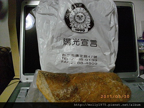 2011年03月29日陽光宣言-米蘭腰瘦骨麵包(拖鞋麵包)