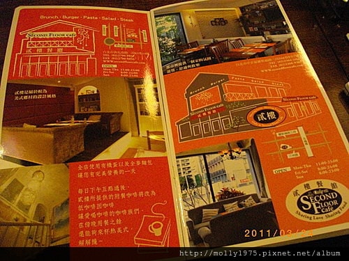 2011年03月24日內湖-小貳樓
