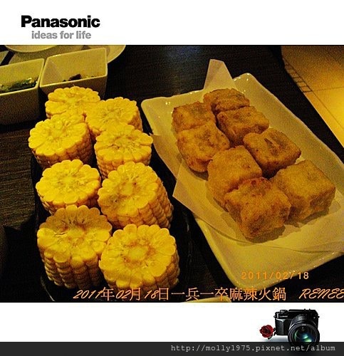 2011年02月18日一兵一卒麻辣鍋