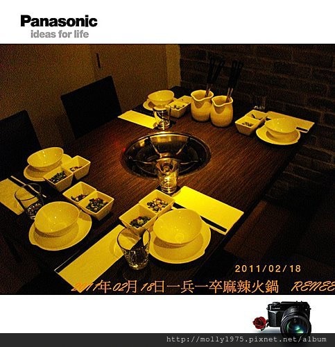2011年02月18日一兵一卒麻辣鍋