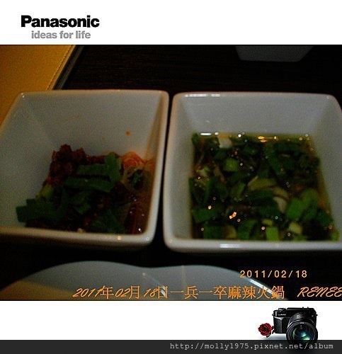 2011年02月18日一兵一卒麻辣鍋