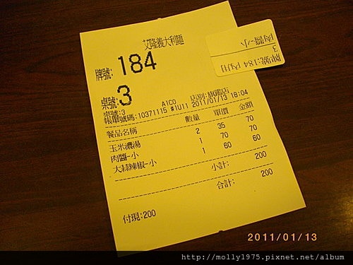 2011年1月13日艾隆義大利麵