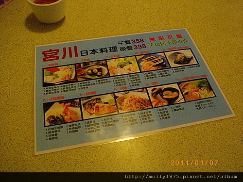 2011年1月7日宮川日本料理吃到飽