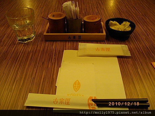2010年12月18日古奈屋咖哩烏龍麵