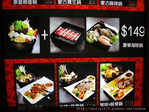 2011年02月03日99元起的麻辣妹子平價小火鍋