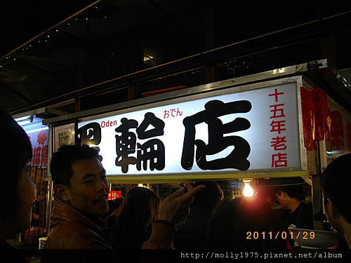2011年01月29日台中逢甲夜市-黑輪店