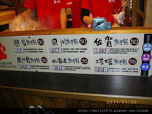 2011年01月29日台中逢甲夜市-熊手包