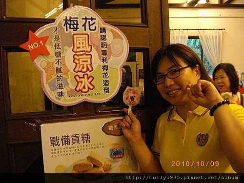 2010年10月09日觀光巴士遊慈湖