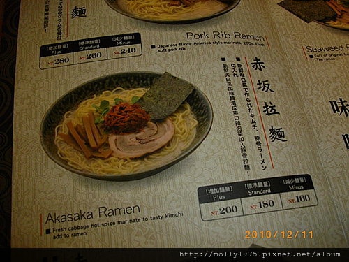 2010年12月11日赤坂拉麵