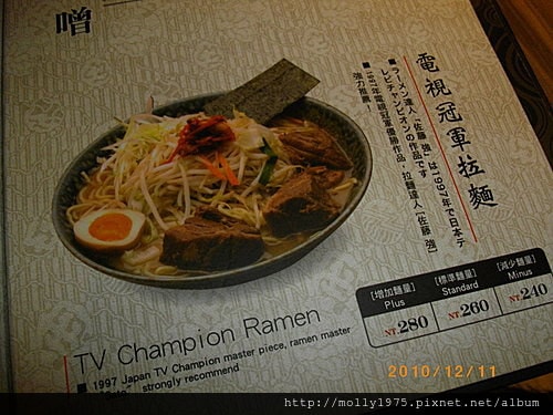 2010年12月11日赤坂拉麵