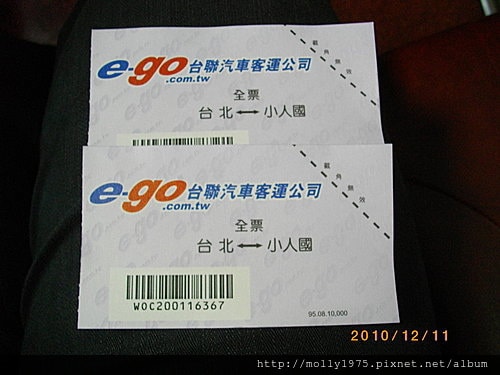 2010年12月11日小人國7-11員工旅遊
