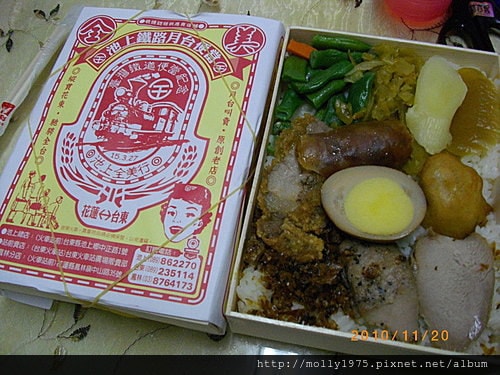 2010年11月21日台東名產美食