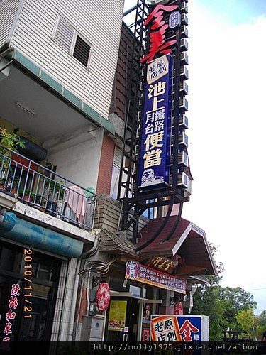 2010年11月21日台東泉鐵路便當