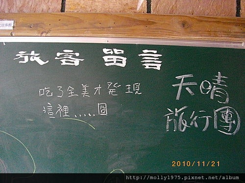 2010年11月21日台東悟饕池上便當博物館