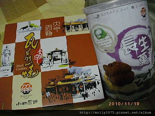 2010年11月19日小林煎餅