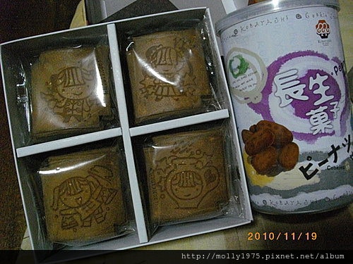 2010年11月19日小林煎餅