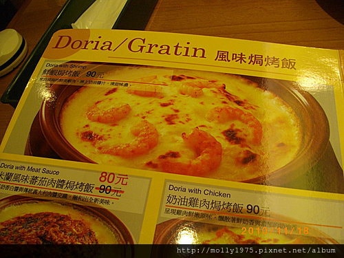 2010年11月18日薩莉亞