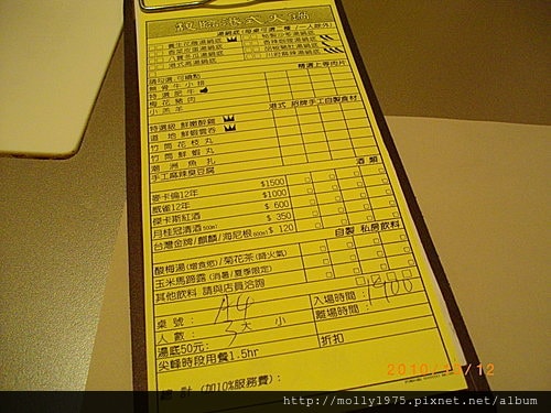 2010年10月12日馥臨港式火鍋