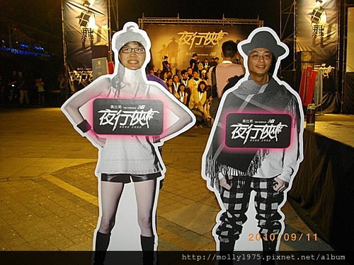 2010年09月11日奧比斯健走