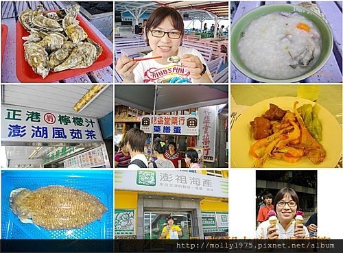 2010年09月-澎湖之吃吃喝喝