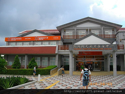 2010年09月-澎湖之旅免稅商店