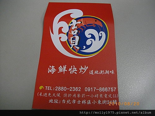 20100819士林吉貝餐廳-和風沙拉